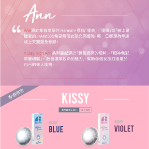  Ann365 1Day – Rich Ann Indie Gray個性酷灰 日拋 6片裝(門市現貨)